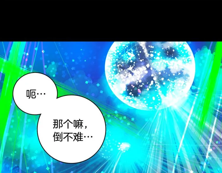 第6话 借到一亿 第61页
