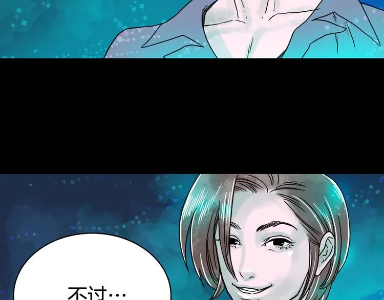 第6话 借到一亿 第64页