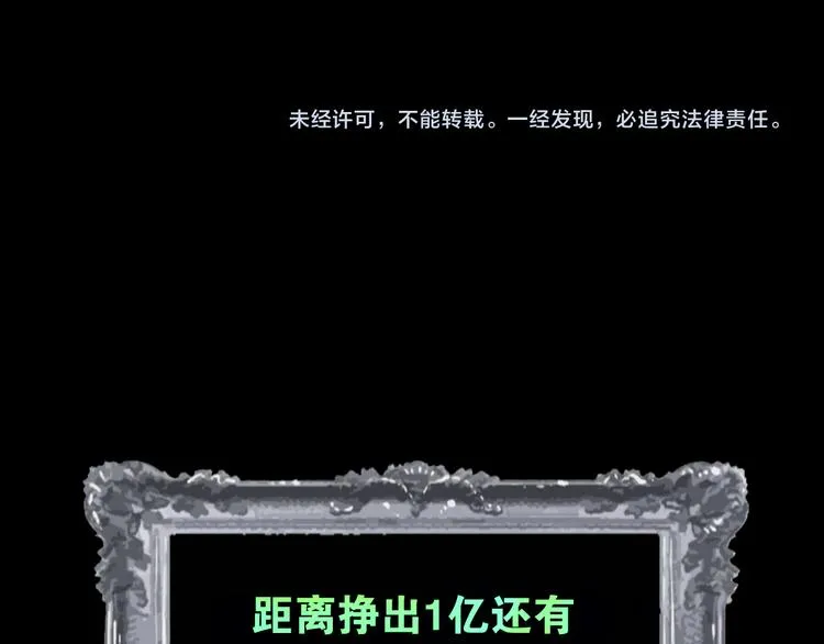 第6话 借到一亿 第66页