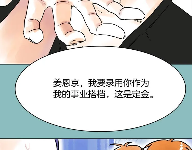 第5话 命运能改变！ 第28页