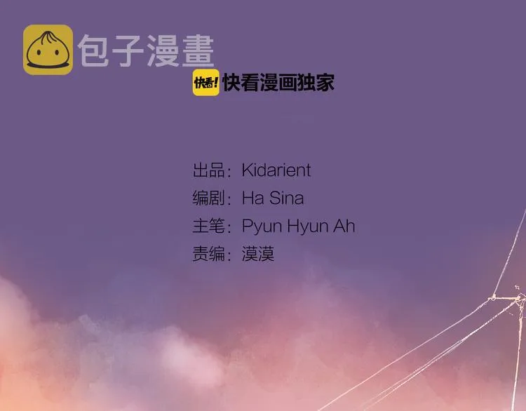 第4话 王子&宫殿 第3页
