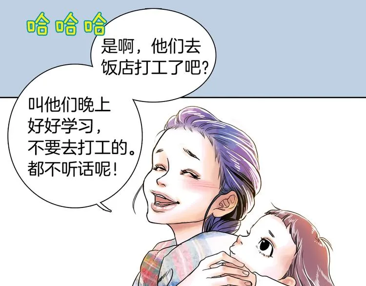 第4话 王子&宫殿 第11页
