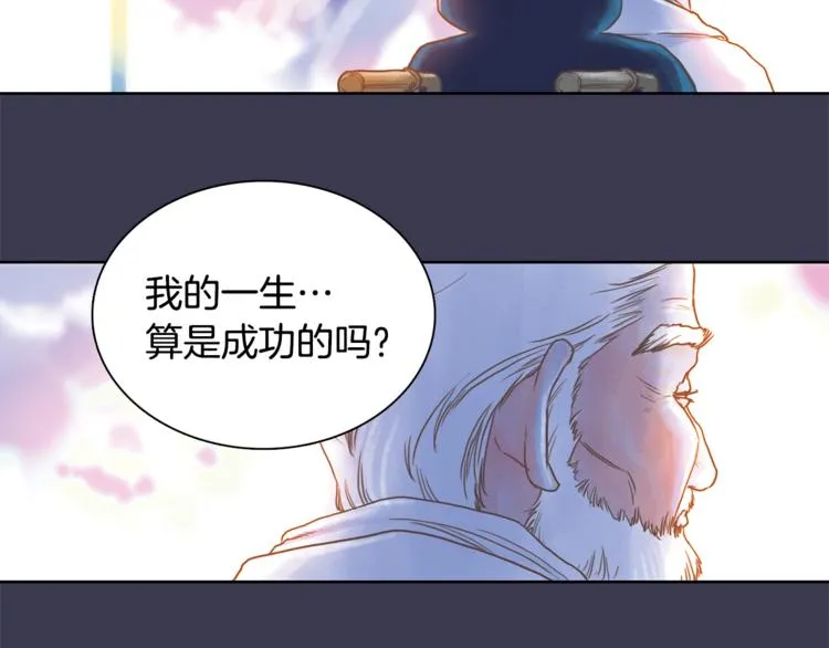 第3话 谁是你搭档？ 第8页