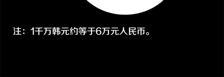 第3话 谁是你搭档？ 第41页