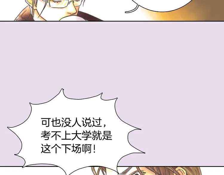 第2话 我的合伙人 第9页