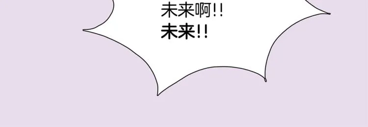 第2话 我的合伙人 第22页
