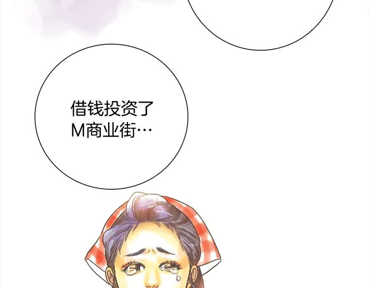 第2话 我的合伙人 第43页