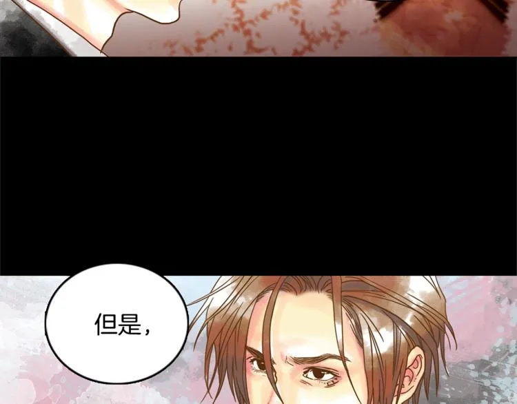 第1话 奇怪的遗嘱 第67页