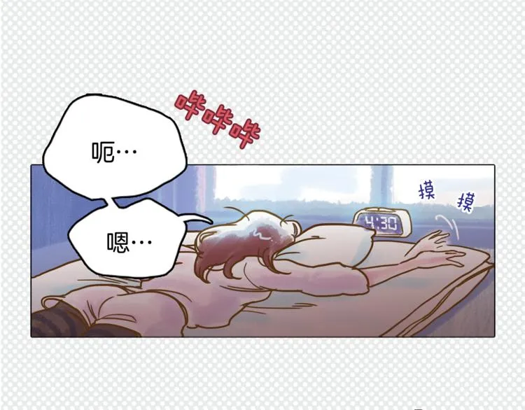 第1话 奇怪的遗嘱 第77页
