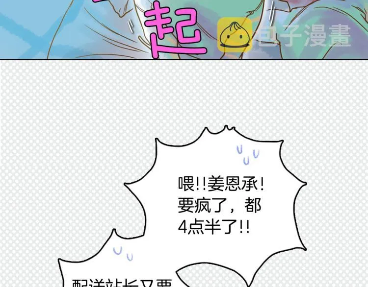 第1话 奇怪的遗嘱 第80页
