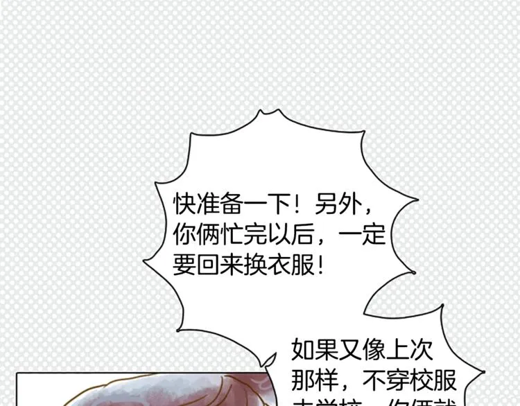 第1话 奇怪的遗嘱 第82页