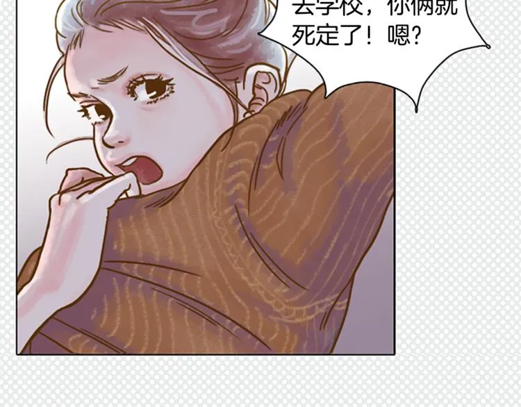第1话 奇怪的遗嘱 第83页
