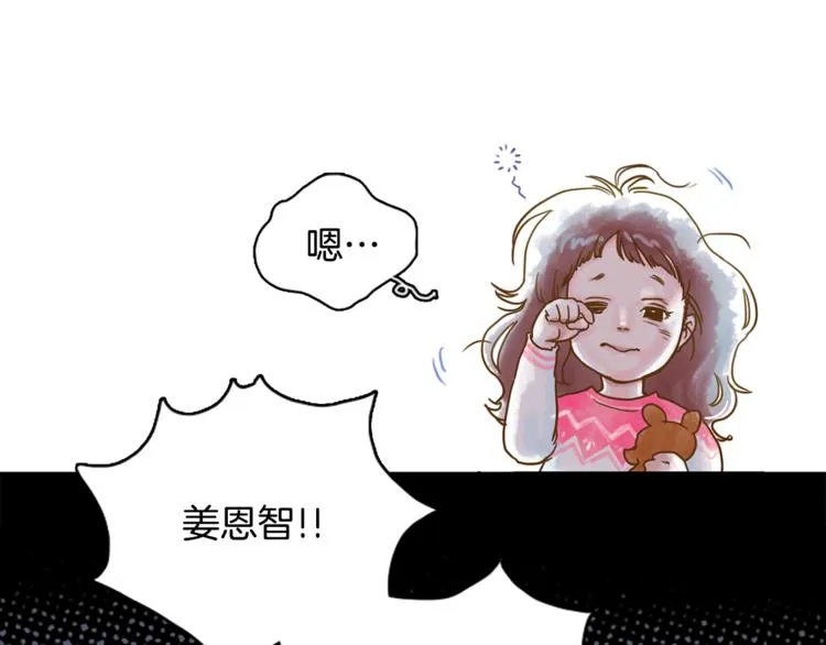 第1话 奇怪的遗嘱 第86页