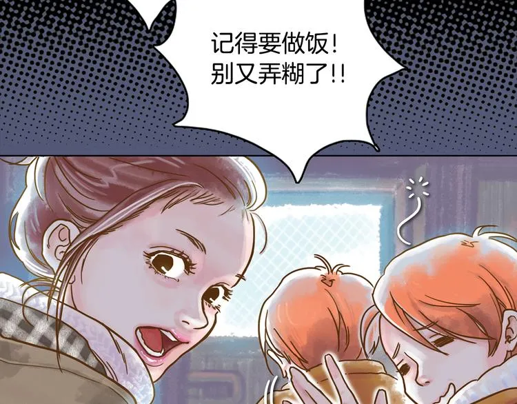 第1话 奇怪的遗嘱 第87页