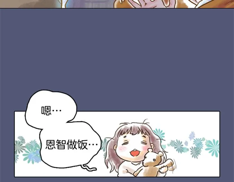 第1话 奇怪的遗嘱 第88页