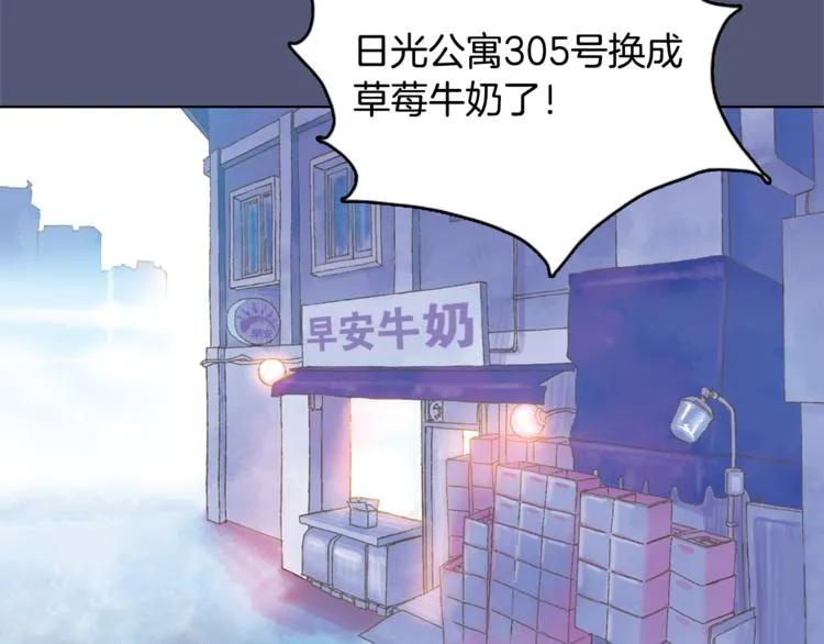 第1话 奇怪的遗嘱 第90页