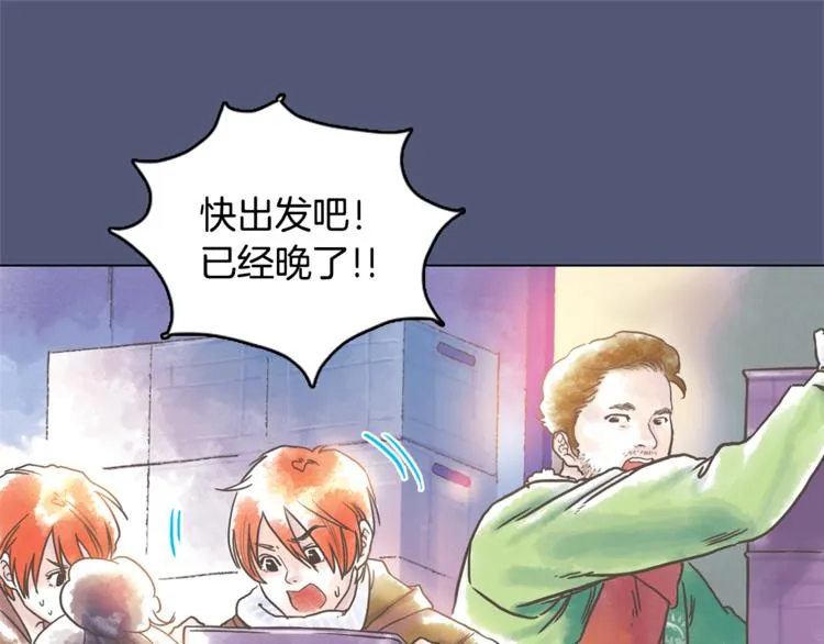 第1话 奇怪的遗嘱 第92页