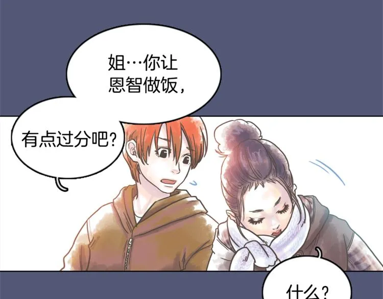 第1话 奇怪的遗嘱 第94页
