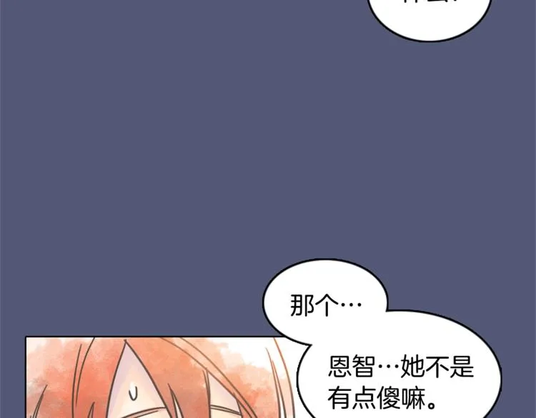 第1话 奇怪的遗嘱 第95页