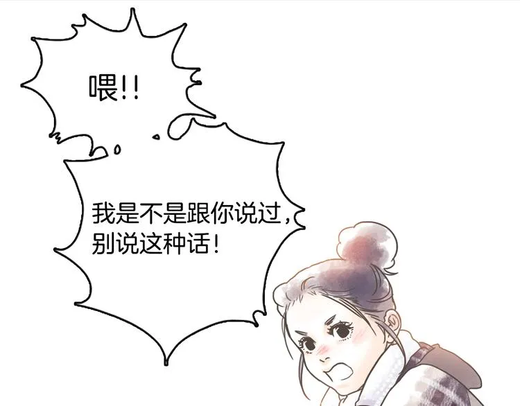 第1话 奇怪的遗嘱 第97页