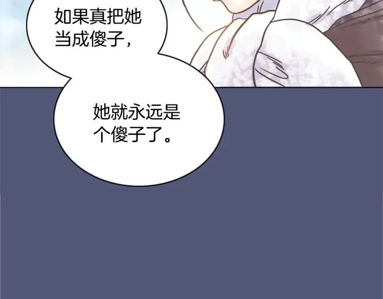 第1话 奇怪的遗嘱 第100页