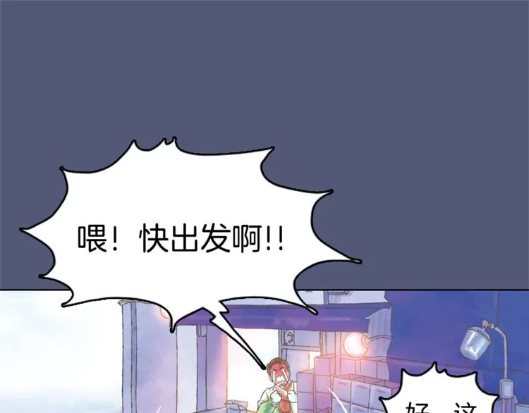 第1话 奇怪的遗嘱 第103页