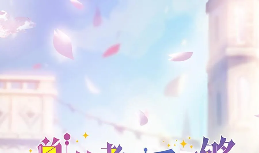 第204话 完美婚礼 第2页