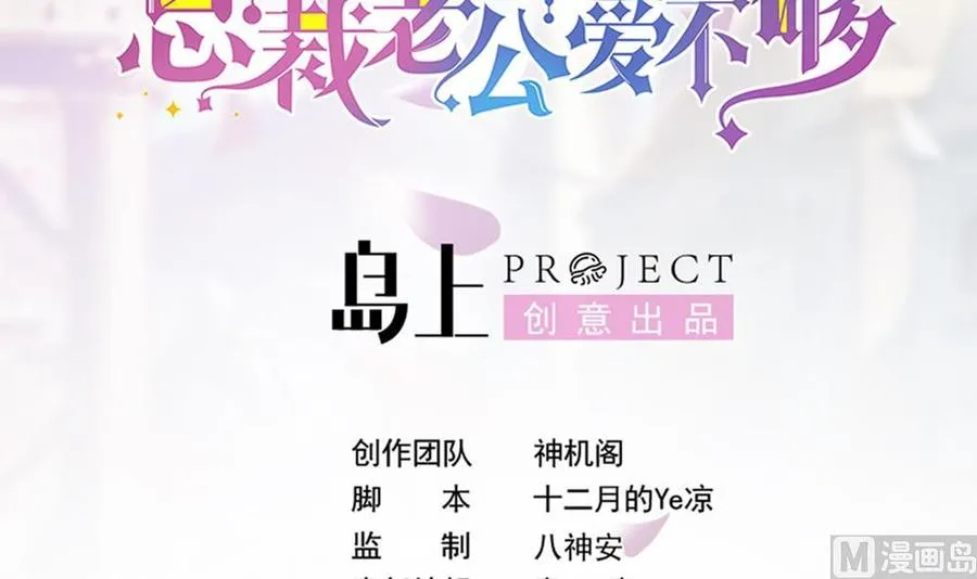 第204话 完美婚礼 第3页