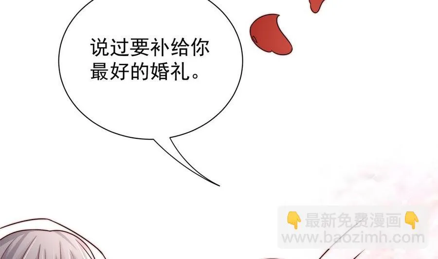 第204话 完美婚礼 第13页