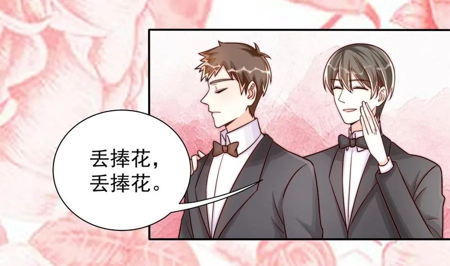 第204话 完美婚礼 第20页