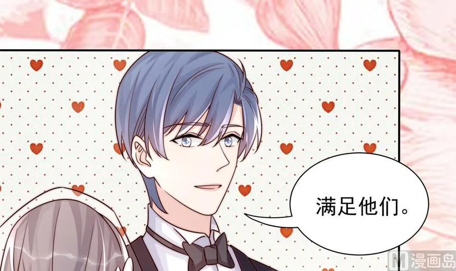 第204话 完美婚礼 第21页
