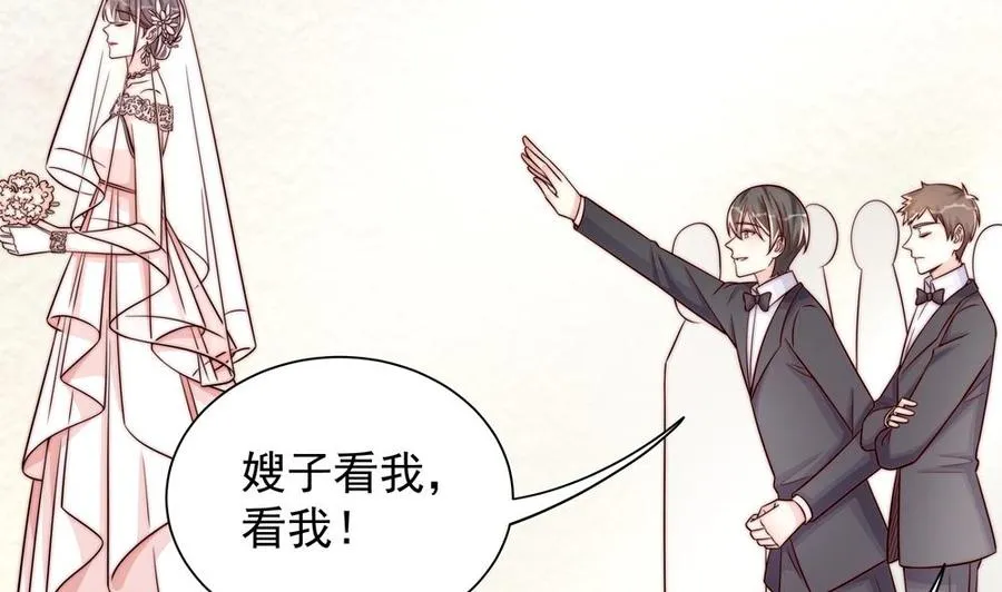 第204话 完美婚礼 第23页