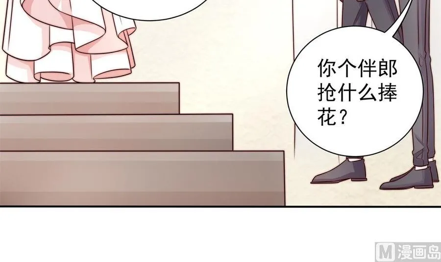 第204话 完美婚礼 第24页
