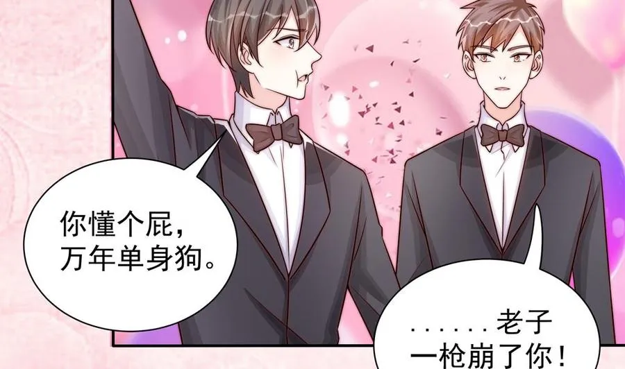 第204话 完美婚礼 第26页