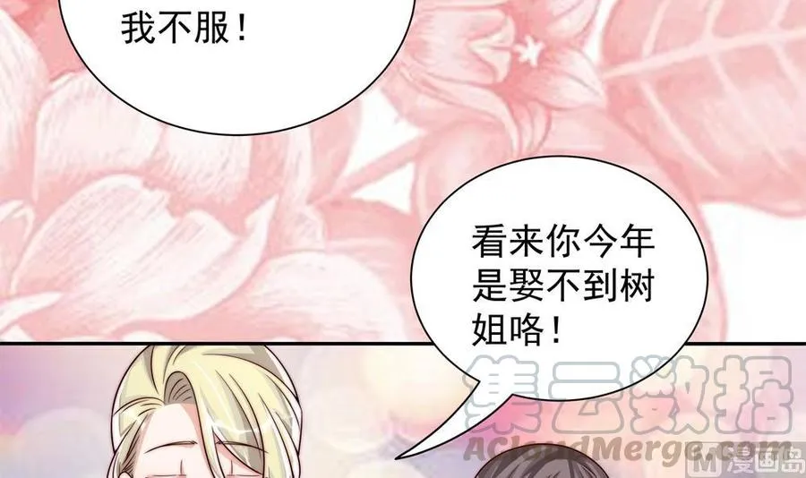第204话 完美婚礼 第36页