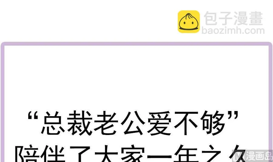 第204话 完美婚礼 第45页