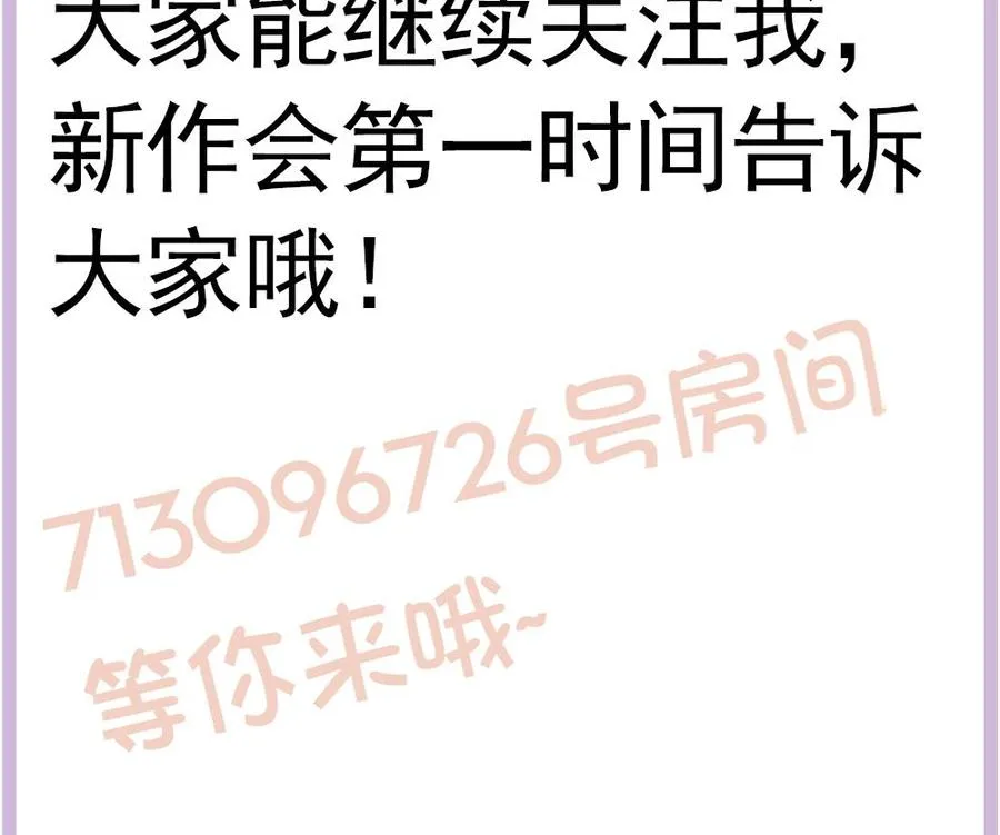 第204话 完美婚礼 第47页