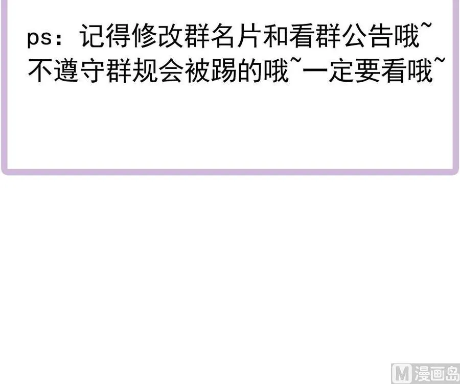第204话 完美婚礼 第48页