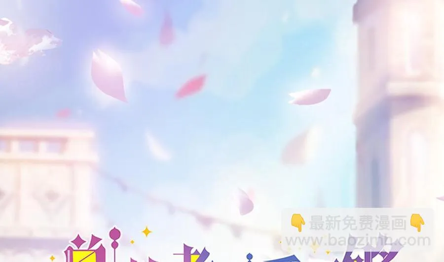 第203话 白子妤获救 第2页