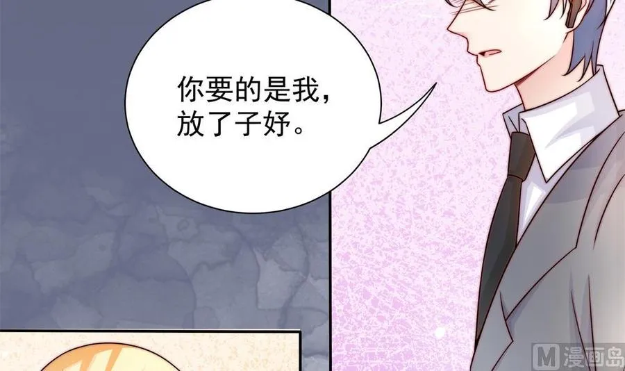 第203话 白子妤获救 第12页