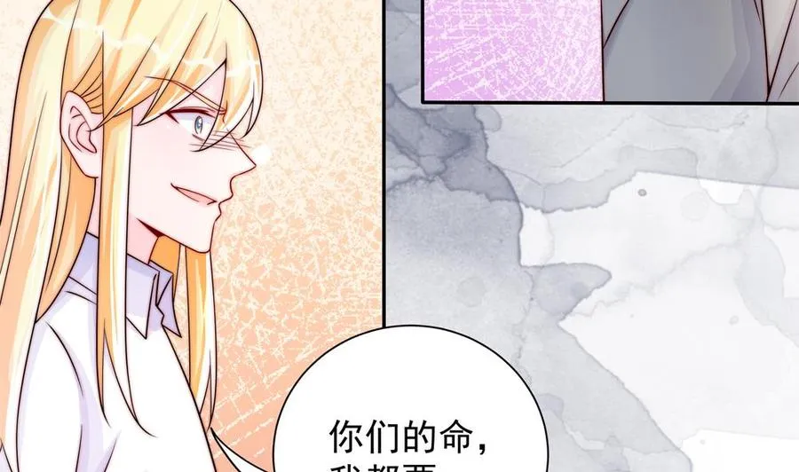 第203话 白子妤获救 第13页