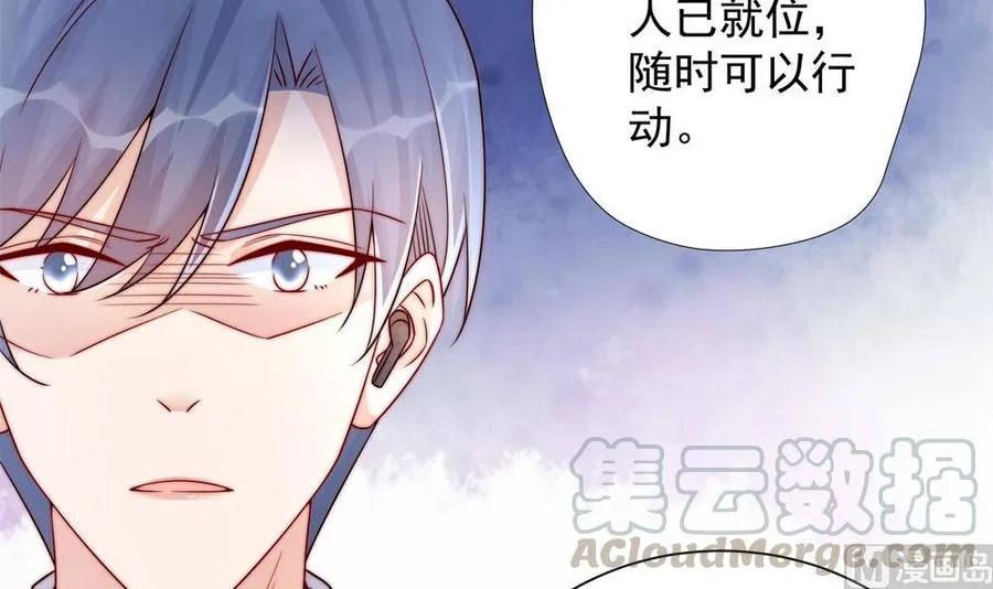第203话 白子妤获救 第15页