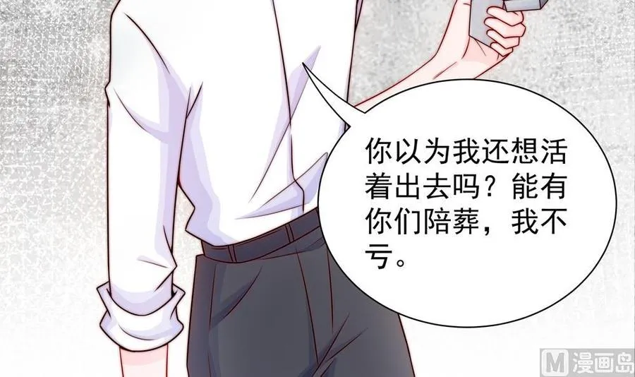第203话 白子妤获救 第18页