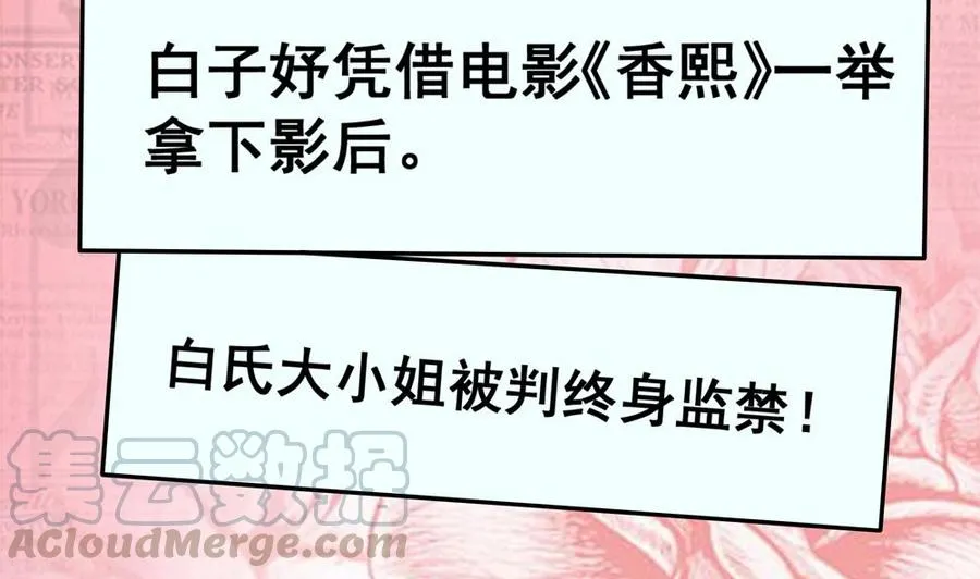第203话 白子妤获救 第50页