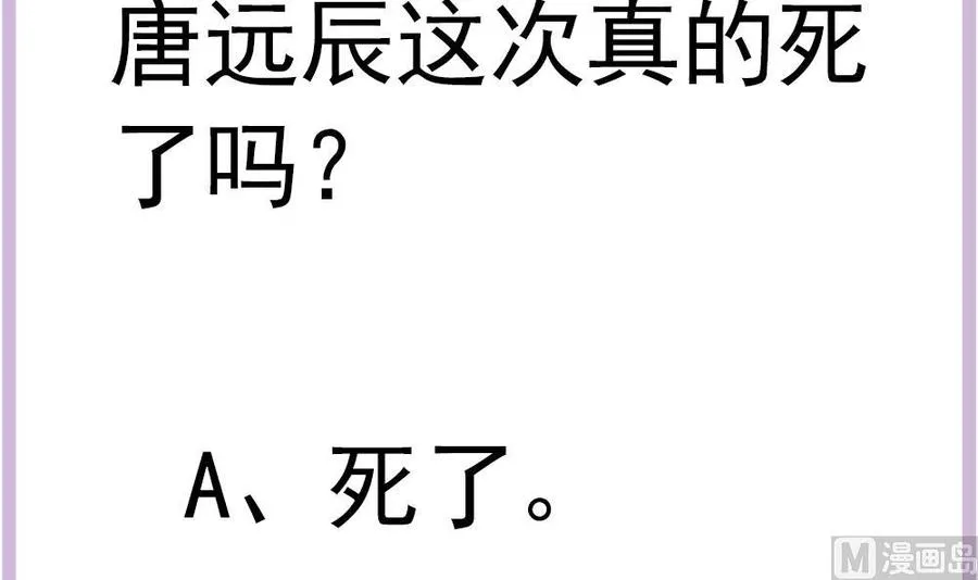 第203话 白子妤获救 第54页