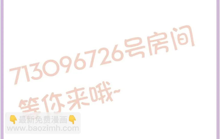 第203话 白子妤获救 第56页