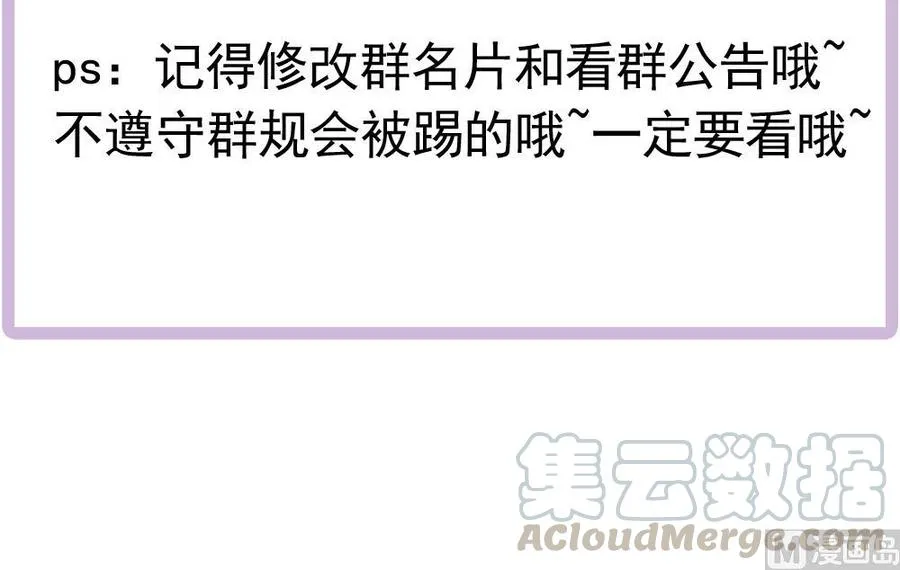 第203话 白子妤获救 第57页