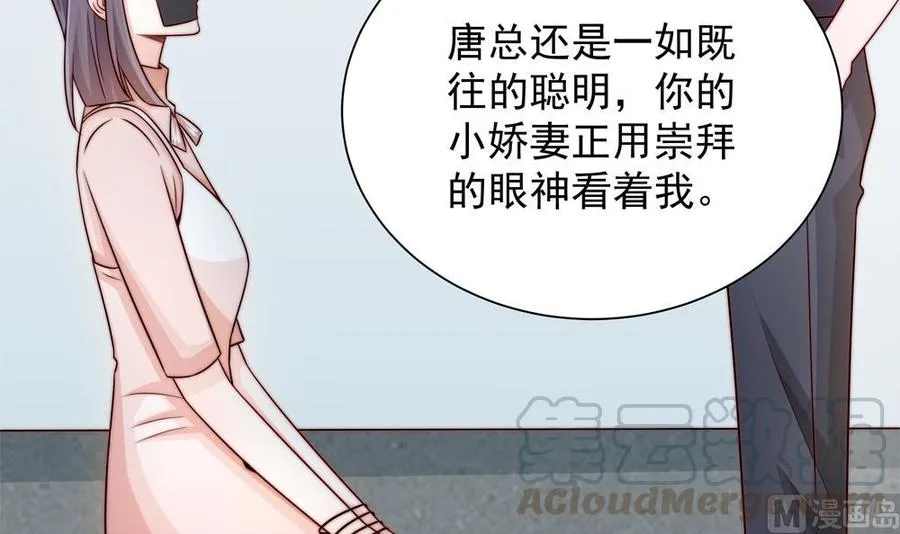 第202话 唐远辰放火 第15页
