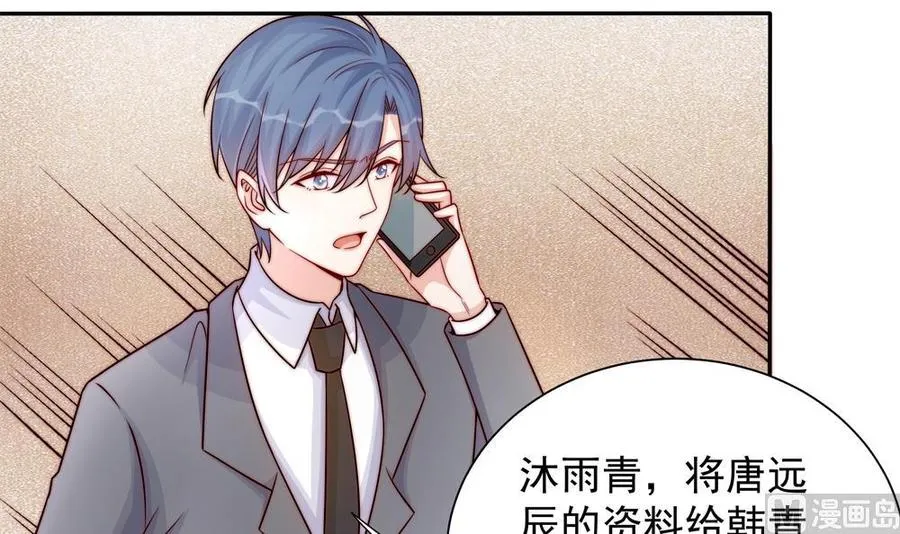 第202话 唐远辰放火 第39页