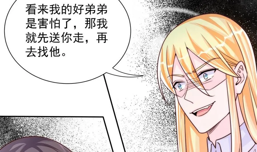 第202话 唐远辰放火 第49页